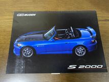 S2000 無限 カタログ HONDA MUGEN_画像1