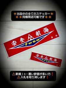 Mitsubishi Fuso Sticker / Retro Deco tora urako Stainbus mark Andon Plate Canter Fighter Super Great