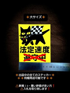 ステッカー / レトロ デコトラ プレートマーシャル MARCHAL 当時物 風 街道レーサー ジムニー ハイソ 旧車會 USDM JDM パロディ 走り屋 