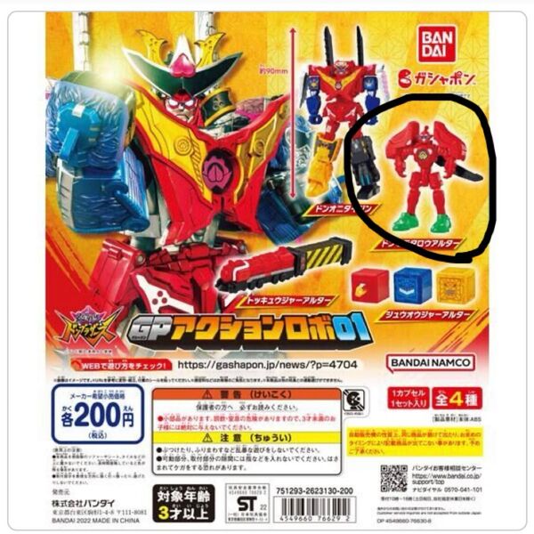 暴太郎戦隊ドンブラザーズ GPアクションロボ01 ドンモモタロウアルター ガシャポン ガチャ