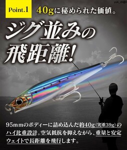 シンキングペンシル 3個セットルアーセット 95mm 40g リップ付 貫通ワイヤートレブルフック メタルジグ 青物 シーバス ヒラメ 