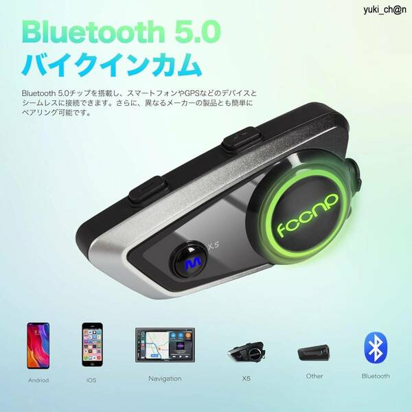 バイクインカム Bluetooth5.0 ２人同時通 無線機バイク 連続20H時間通話 IP67防水 ヘルメット用インカム 音楽共有 自動ペアリング