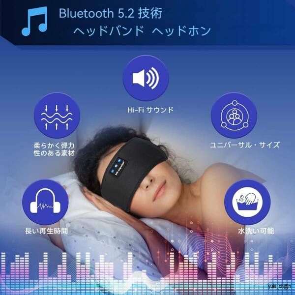 ヘッドバンド Bluetooth ブラック ヘッドホン 睡眠用アイマスク ハンズフリ- イヤホン 吸汗速乾 スポーツ 汗止め HiFi サウンド