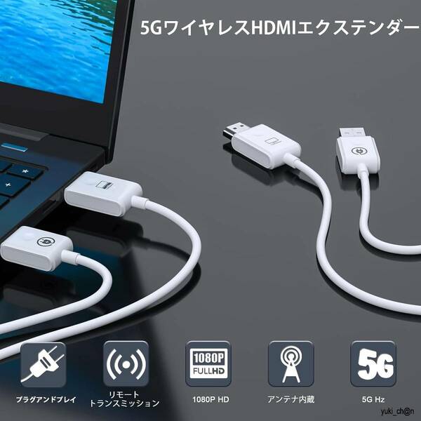 ワイヤレスHDMI 小型 収納に便利 無線化 送受信機セット WIFI&設定不要 映像音声同期出力 HDMI 無線 30m安定転送距離 