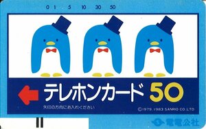 ★電電公社　テレカ　タキシードサム　エラー　印刷ズレ　サンリオ　擦れあり★