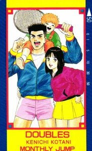 ★Doubles　小谷憲一　月刊少年ジャンプ　傷あり★テレカ５０度数未使用mr_153