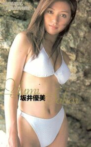 ★坂井優美　ヤングアニマル★テレカ５０度数未使用nd_206