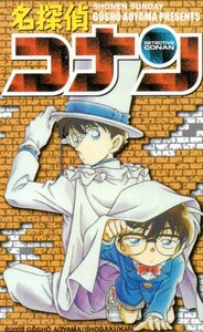 ★名探偵コナン　青山剛昌　少年サンデー★テレカ５０度数未使用mx_195