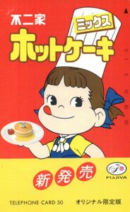 ★ペコちゃん　ホットケーキミックス　不二家　擦れ有★テレカ５０度数未使用ni_155