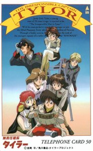 ★無責任艦長タイラー　吉岡平★テレカ５０度数未使用mx_88