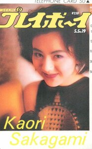 ★坂上香織　週刊プレイボーイ★テレカ５０度数未使用nk_77