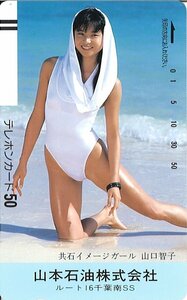 ★山口智子　ハイレグ　共石　山本石油★テレカ５０度数未使用my_205