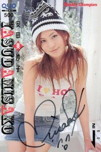 ★安田美沙子　週刊チャンピオン　文字入り★クオカード500円未使用apq_94