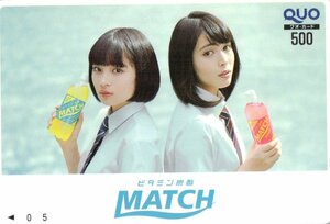 ★広瀬すず/広瀬アリス　MATCH★クオカード500円未使用apq_120