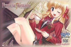 ★FORTUNE ARTERIAL　オーガスト★クオカード500円未使用apq_145