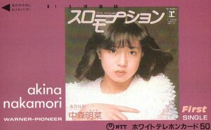 ★中森明菜　Firstシングル　スローモーション　微傷有★テレカ５０度数未使用nf_1