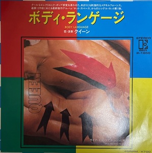 Queen【BODY LANGUAGE】クイーン　P-1650　EP　国内盤　美品