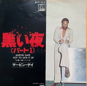 マービン・ゲイ【黒い夜】MARVIN GAYE・GOT TO GIVE IT UP　VIP2518　EP　国内盤