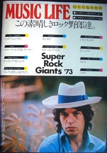 MUSIC LIFE ミュージック・ライフ 73年12月号臨時増刊★この素晴らしきロック野郎達。Super Rock Giants '73