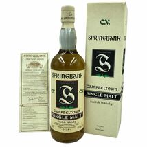 スプリングバンク CV キャンベルタウン 750ml 46% SPRINGBANK CAMPBELTOWN【K4】_画像1