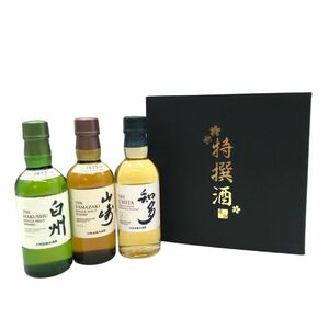 東京都限定◆サントリー 山崎 白州 知多 NV 180ml 43% ミニボトル SUNTORY 3本セット【N4】