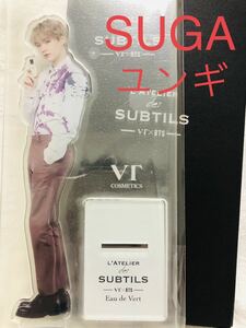 【未使用】アクリルスタンド　SUGA　ユンギ　 防弾少年団　VT x BTS　BTS L'ATELIER des SUBTILS　アクスタ　韓国アイドル　アーミー