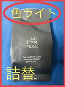 [Неиспользованный] Фонд Джона Семула фонд световой рефиль переполнение подушки Фонд подушки Jungsaemmool Corean Cosmetics