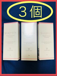 【25g x ３個】【未使用】シルクリスタファンデーション　　SILKRYSTA Moisture Serumish Foundation