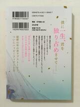 (元)ヤクザは紳士で猛獣 同棲したら秒で食べられちゃいました！　⑤　田尾裸べっちー　166385②_画像2