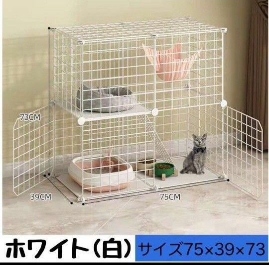 ペットケージ 2段式 軽量 ホワイト 白 犬 猫 小動物 ペット用品 キャットケージ 脱走防止