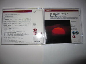 チャイコフスキー:交響詩集（8曲)(2枚組）運命/ハムレット/ロメオとジュリエット他 インバル.マルケヴィッチ,ハインティンク PHILIPS