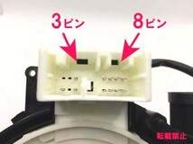 【即日夜発送・3ヶ月保証】＜B5567-CY70A、B5567-CY70D＞【ノート 】 E11、NE11【セレナ】C25、NC25、CNC25　日産用スパイラルケーブル_画像4