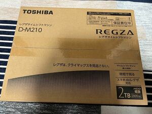 ●未開封・未使用品　REGZA D-M210 (6チューナ２TB)　■東芝製タイムシフトマシン(HDDレコーダー)