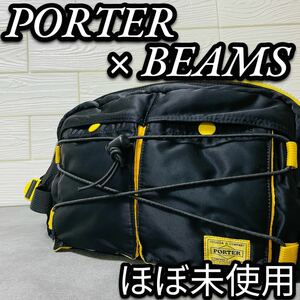 送料無料　ほぼ未使用　PORTER ポーター ビームス　コラボ　ショルダーバッグ　タンカー