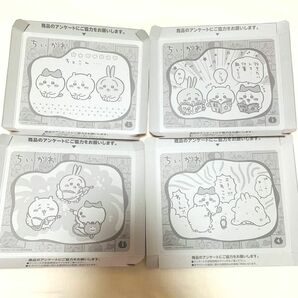 丸美屋　ちいかわ　カレー　ビーフ　中辛　2023 パッケージ　裏面　イラスト　全4種　セット　切り取り　外箱　絵　ぬりえ