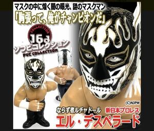  out of print!16d sofvi collection New Japan Professional Wrestling L * Desperado ( gentleman. ... if . person ru tea doll juurok howe iHAO)