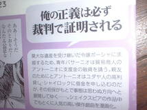 A9★送210円/3冊まで　まんがで読破1【文庫コミック】ヴェニスの商人★シェイクスピア　★複数落札いただきいますと送料がお得です　_画像2