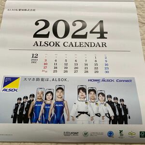 【送料込 590円〜】壁掛け カレンダー 2024 ALSOK レスリング　柔道