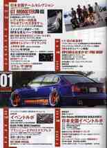 【d1099】13.1 VIPCAR ビップカーVol.202 ／車高調の極意、GRS182クラウン、JZS161アリスト、KB1レジェンド、..._画像3