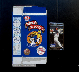 カルビー　1995年　中日ドラゴンズ　野球チームスナックチョコ　空箱　未開封カード10枚付き　ブラックネーム　チョコスナック