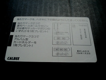 カルビー　1994年　北海道版　当たり　パシフィックリーグ　西武ライオンズなしタイプ　プロ野球カード　ラッキーカード　あたり　アタリ　_画像4