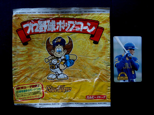 カルビー　1996年　オリックス・ブルーウェーブ　パッケージ　第2版　空袋　カード8枚付き　プロ野球ポップコーン　東京スナック