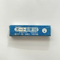 廃盤　未使用　新品　OHTO オート鉛筆180 スーパーロング芯　PENCIL DELUX 青　0.5mm 10本入り_画像1