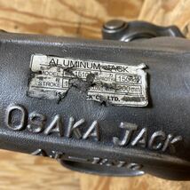 OSAKA JACK 大阪ジャッキ アルミジャッキ AJ-1510 15トン 15t 15ton アルミ ジャーナルジャッキ OJ 油圧ジャッキ 中古品☆郵_画像10