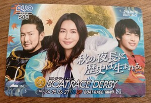 即決！未使用クオカード　長谷川京子　神尾楓珠　中村獅童　アイアムアボートレーサー　競艇　BOATRACE