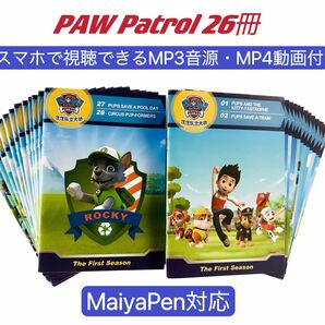 PAW Patrol アニメ 台本版絵本26冊 マイヤペン対応　パウ・パトロール　 ディズニー英語 英語絵本　洋書　DWE CTP