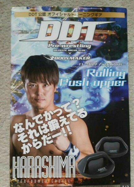 DDT HARASHIMAプロデュース ローリングプッシュアッパー