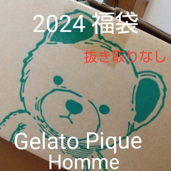 ジェラートピケオム 2024 福袋 抜き取りなし gelato pique HOMME ハッピーボックス