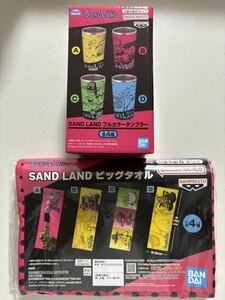 SAND LAND フルカラータンブラー＆ビッグタオル