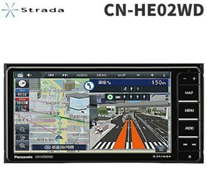 □新品未開封 2023年最新地図搭載 パナソニック カーナビ ストラーダ CN-HE02WD 7型HD画質フルセグ 200mmモデル ドラレコ連携 Bluetooth